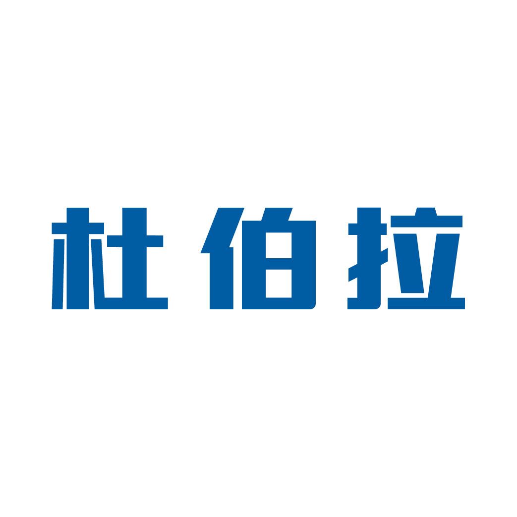 杜伯拉閥門科技網(wǎng)站改版完成，歡迎新老客戶查閱！