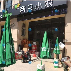 《兩只小農》包子安裝調試成功生意火爆！