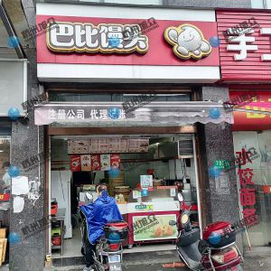 調試包子機，感謝《芭比饅頭》信任！